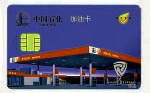 单位加油卡介绍信范文（通用10篇）