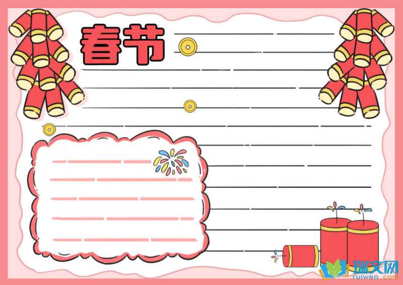 2025蛇年春节习俗手抄报（精选8张）