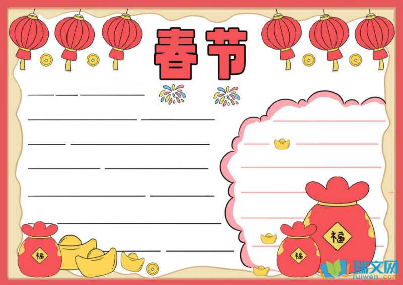 2025蛇年春节手抄报简单又漂亮（精选8张）