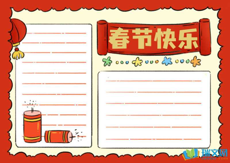 2025蛇年春节习俗手抄报（精选8张）