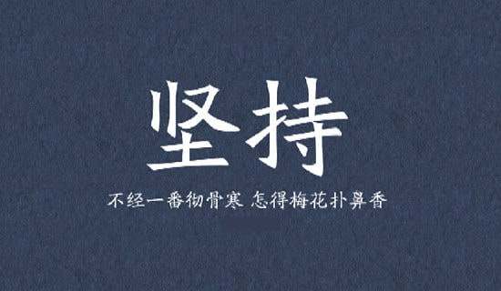 你的坚持终将美好作文（精选22篇）