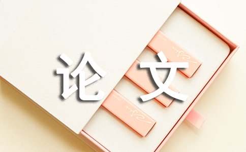 有用与无用议论文