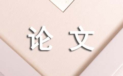 议论文经风雨方见彩虹议论文