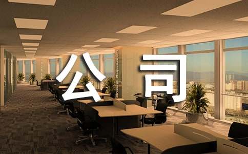 汽车租赁公司工作计划