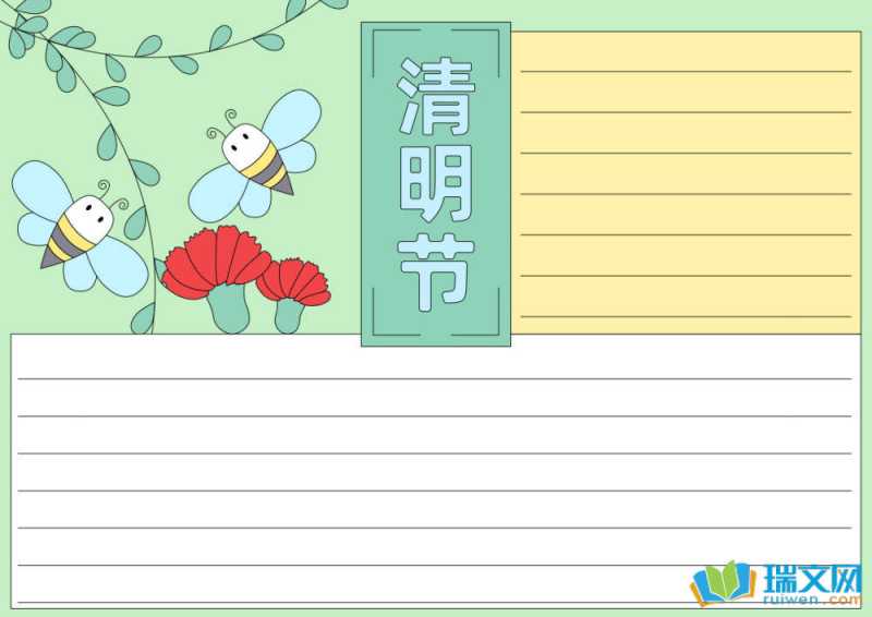 超简单清明节手抄报（精选8张）