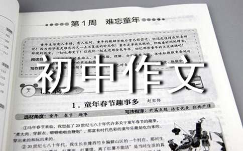 误会初中作文汇总七篇
