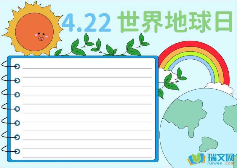 4.22世界地球日环保手抄报（精选8张）