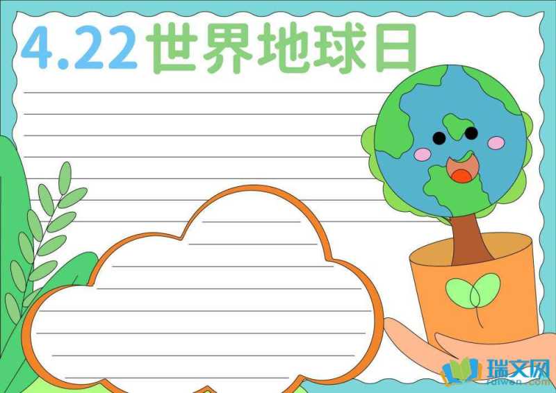 2025世界地球日手抄报（精选8张）