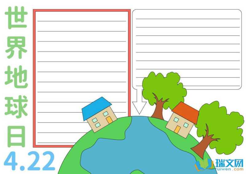 4月22日世界地球日手抄报（精选8张）