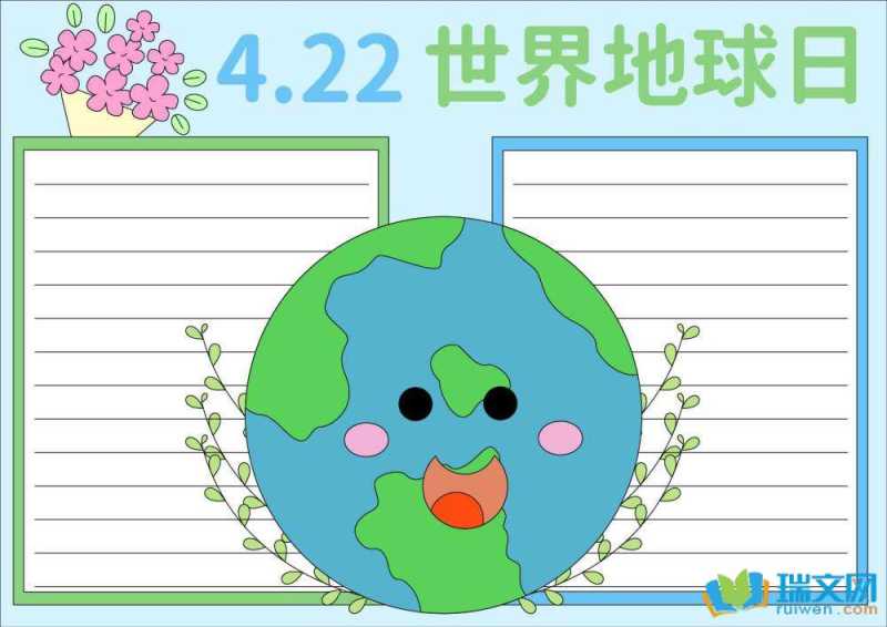世界地球日手抄报简单又好画（精选8张）