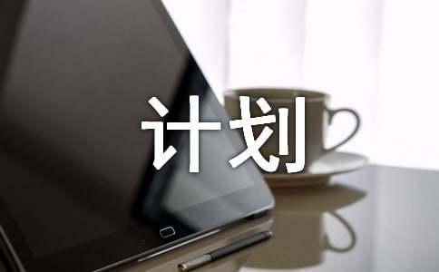 初三寒假复习计划7篇[荐]