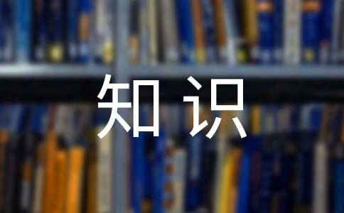 初中化学知识点总结【范例15篇】