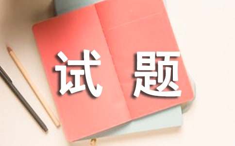 中医基础理论的试题及答案