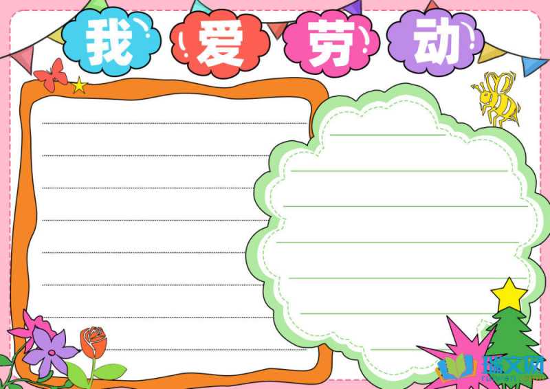 五一劳动节手抄报（精选10张）