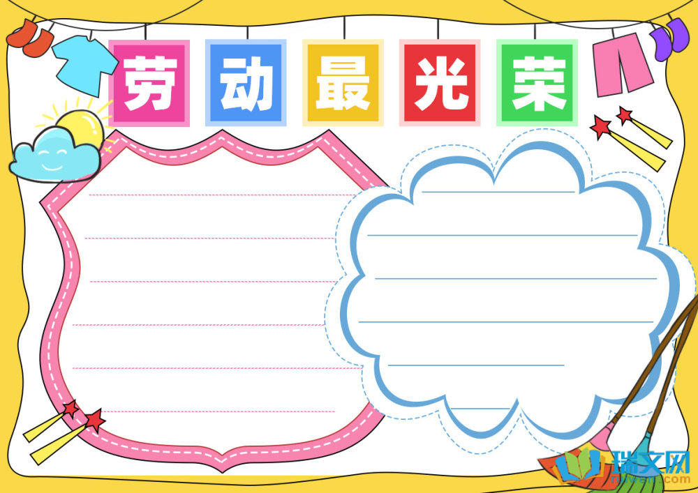 五一节手抄报（精选10张）