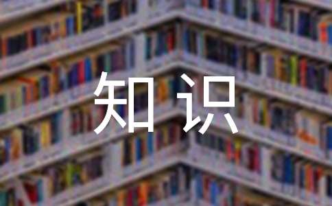 【推荐】初中数学知识点总结15篇