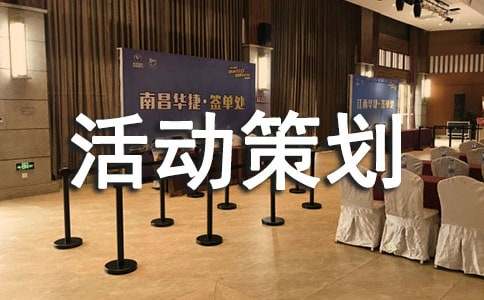 2025五四文艺汇演活动策划书（通用20篇）