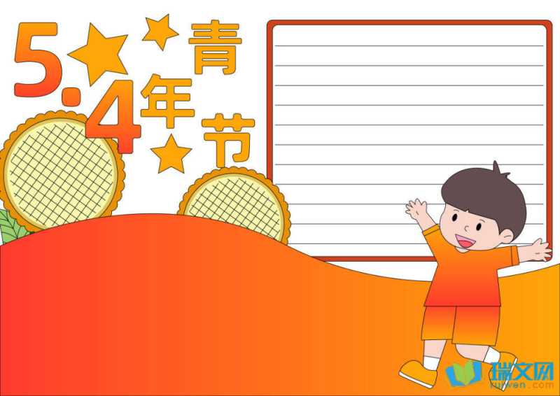 五四手抄报简单又漂亮（精选8张）