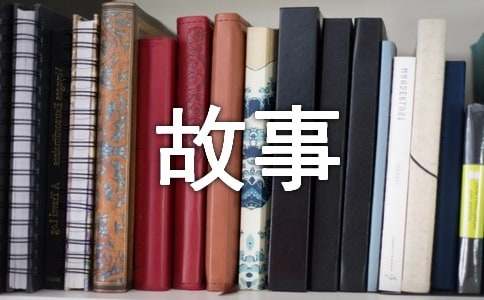 【精华】初中成长故事作文锦集7篇