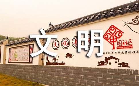 【实用】文明小学作文7篇