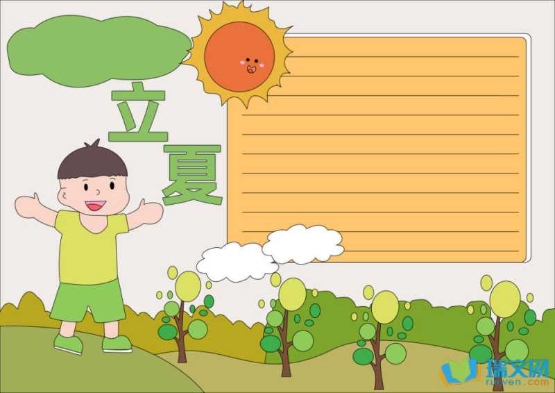 二十四节气立夏手抄报图片大全简单又漂亮