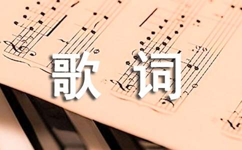 2025年戳中人心的歌词3句