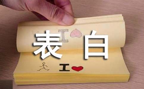 2025年唯美表白的歌词1句
