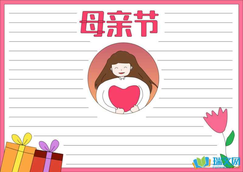 母亲节快乐手抄报（精选14张）
