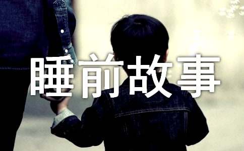 群鸟学艺的睡前故事