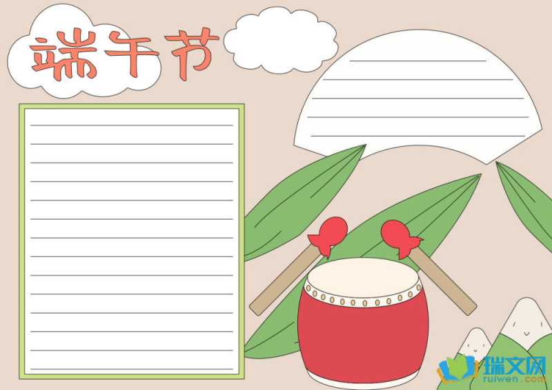 端午节手抄报难度高的（精选8张）