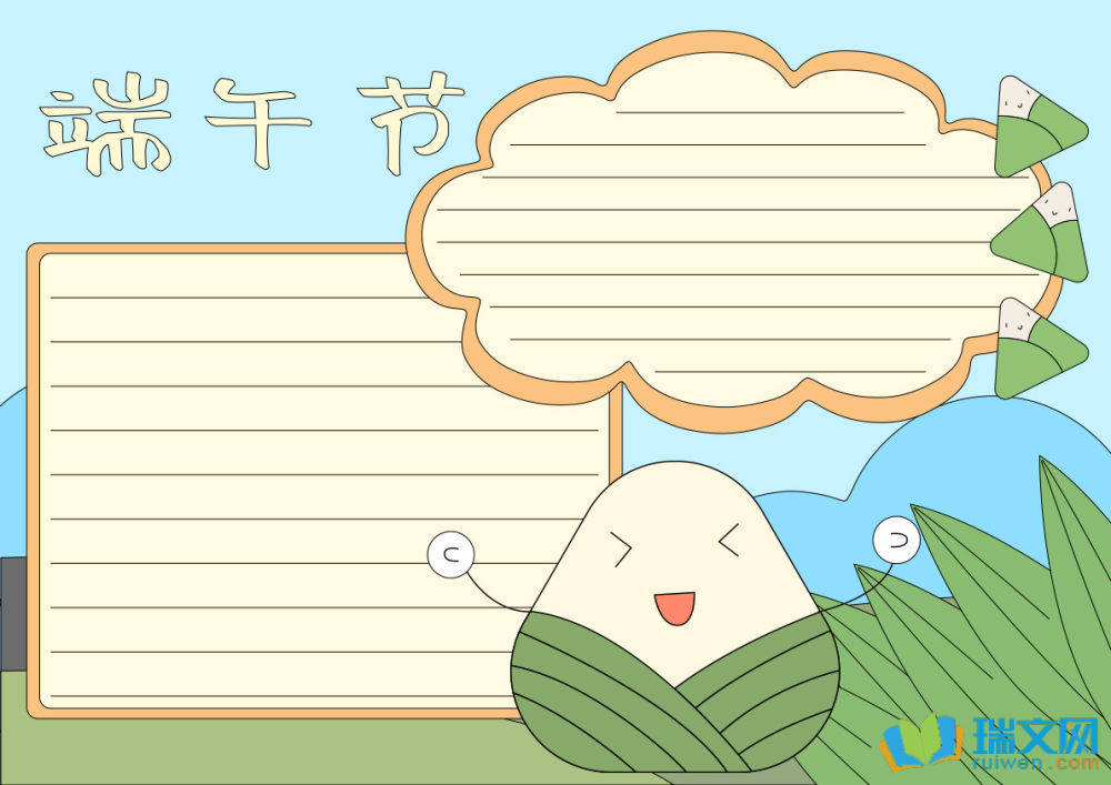 三四年级端午节手抄报（精选8张）