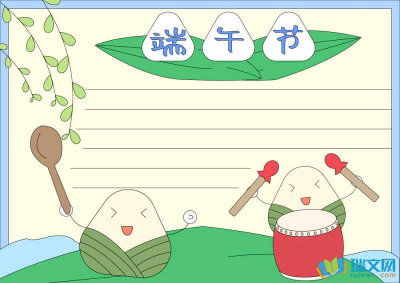 端午节手抄报模板（精选8张）