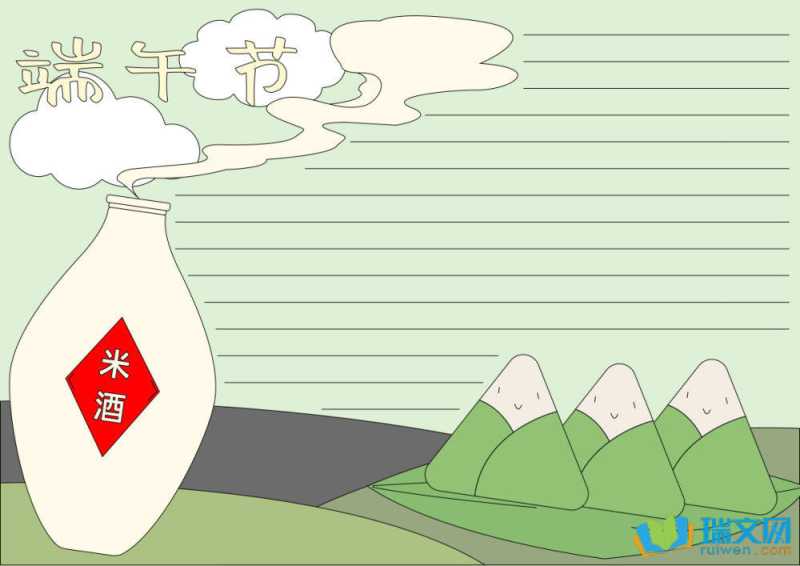 端午节手抄报一年级（精选8张）