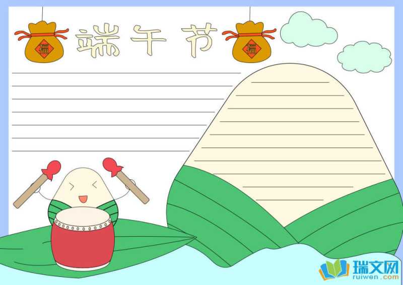 端午节手抄报简笔画