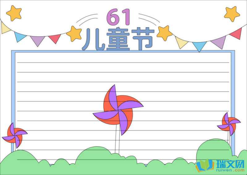 儿童节手抄报高难度（精选8张）