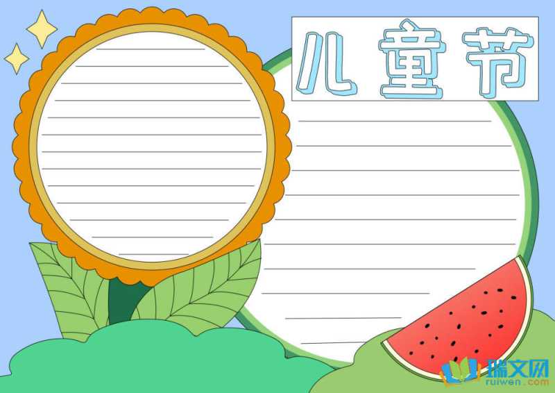 儿童节手抄报古风仙气（精选8张）