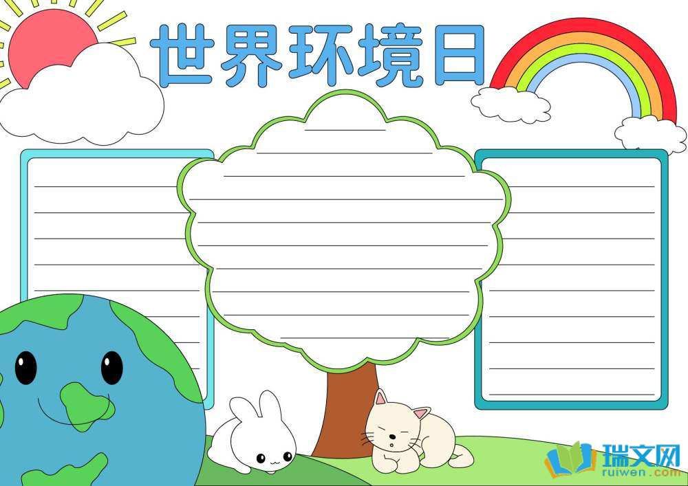 世界环境日手抄报（精选8张）