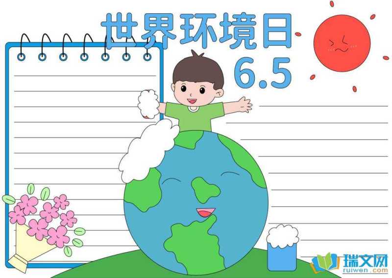 世界环境日手抄报（精选8张）
