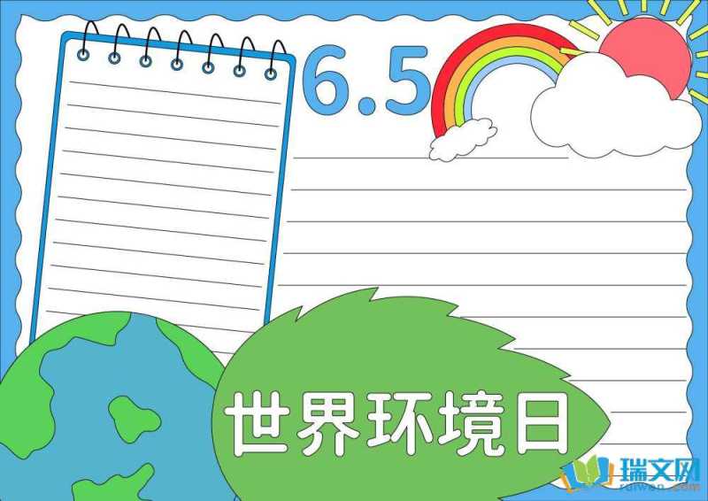 世界环境日手抄报（精选8张）