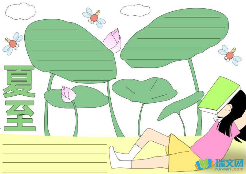 二十四节气夏至手抄报（精选21张）