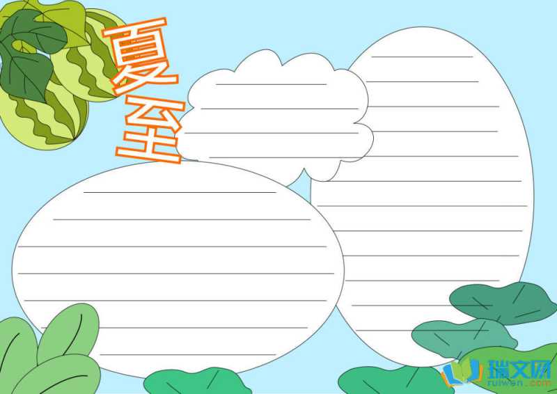 2025夏至节气手抄报（精选21张）