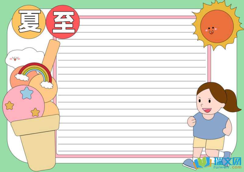 二十四节气夏至手抄报（精选21张）