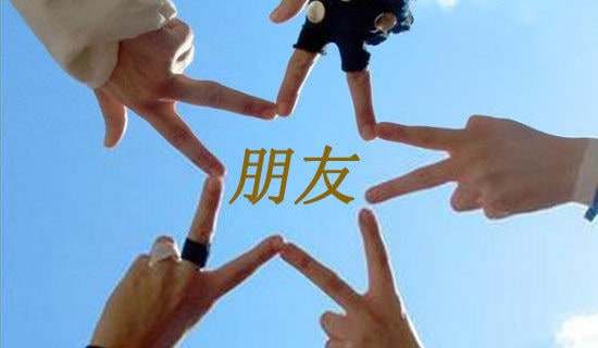 朋友话题作文【热门】