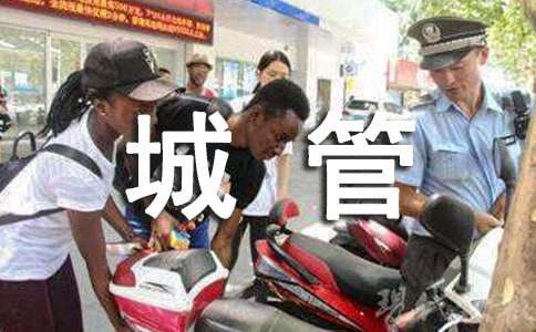 城管整改通知书（精选10篇）