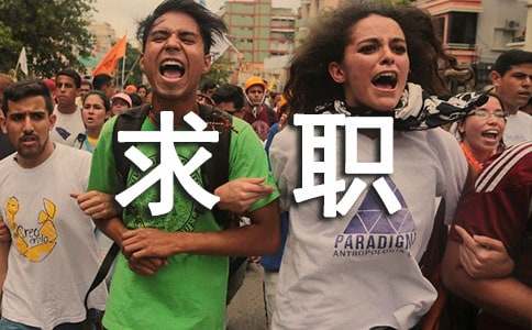 应届毕业大学生求职信(13篇)