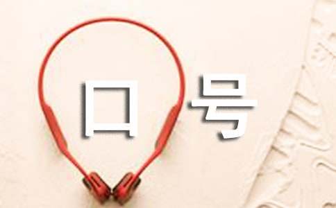 2021年呼吁读书的口号摘录48句