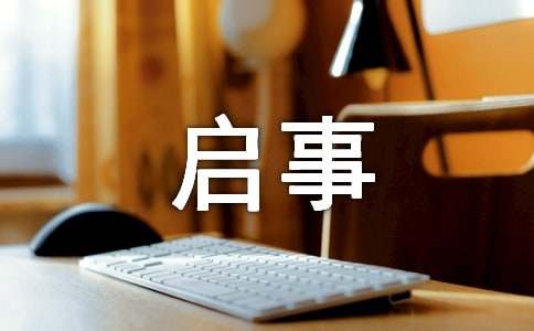 男征婚启事范文