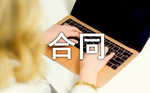 承包矿山开采合同（精选21篇）