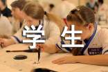 【推荐】四年级学生作文300字集合九篇