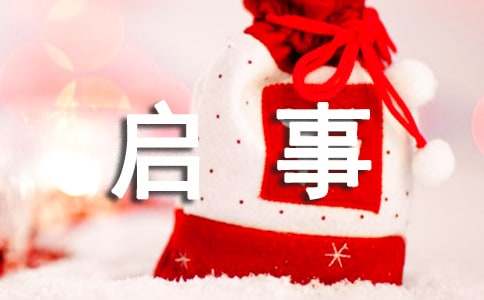 征婚启事范文女士通用